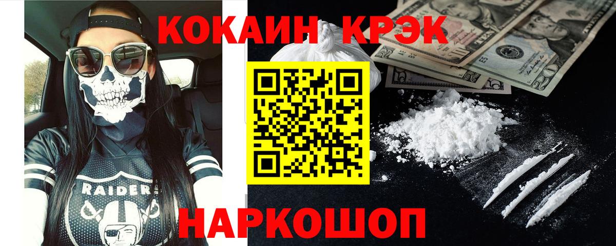 Кокаин Fish Scale Новоалтайск