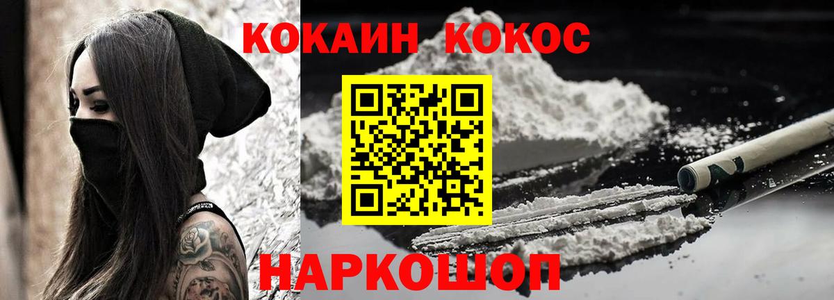 COCAIN Боливия  Вход с VPN  Новоалтайск  Кокаин Перу 