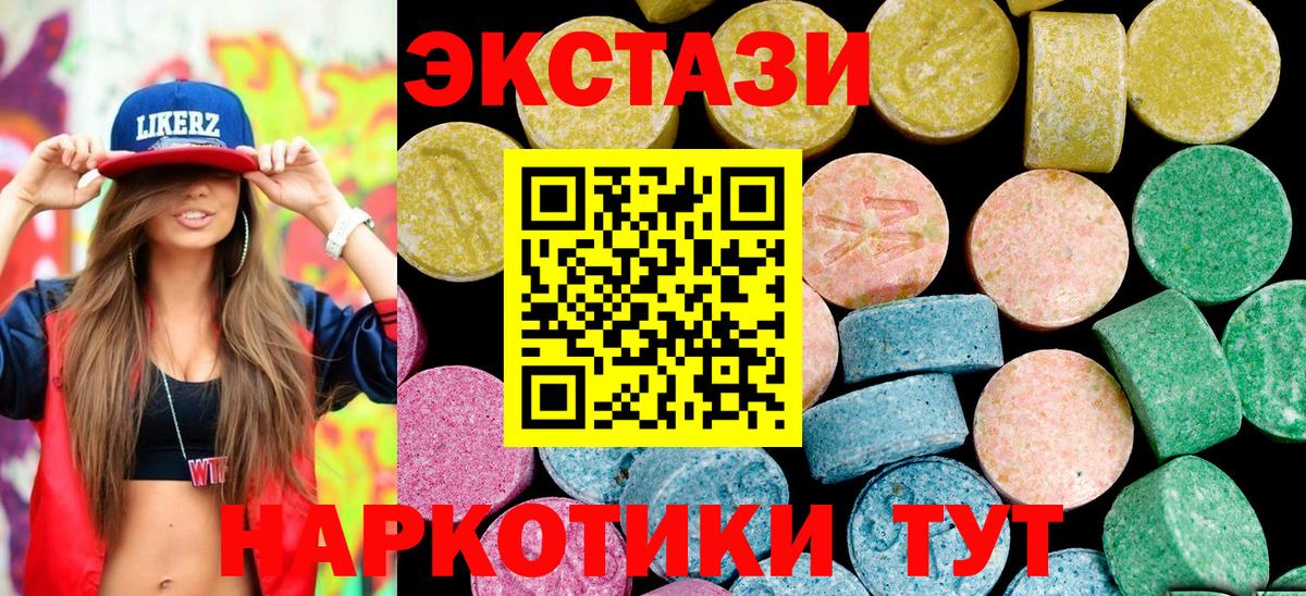 Экстази  Экстази Cube  Новоалтайск  Вход с VPN  ЭКСТАЗИ 250 мг 