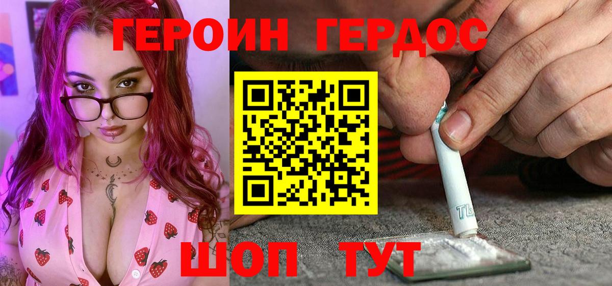 ГЕРОИН  Героин Heroin  Вход с VPN  Новоалтайск 