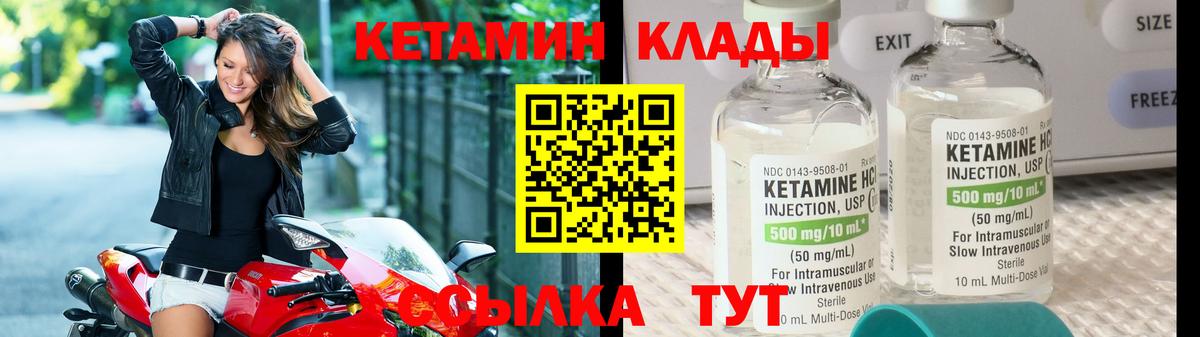 КЕТАМИН VHQ  Кетамин ketamine  Вход с VPN  гидра рабочий сайт  Новоалтайск 