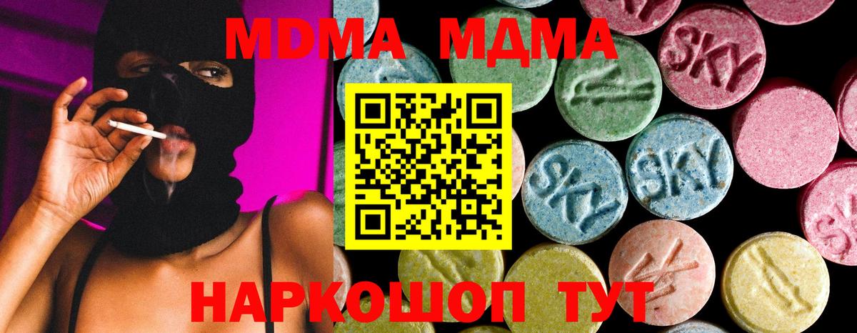Новоалтайск  MDMA VHQ  МДМА  Вход с VPN  MDMA VHQ 