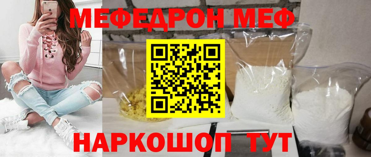 Мефедрон Новоалтайск