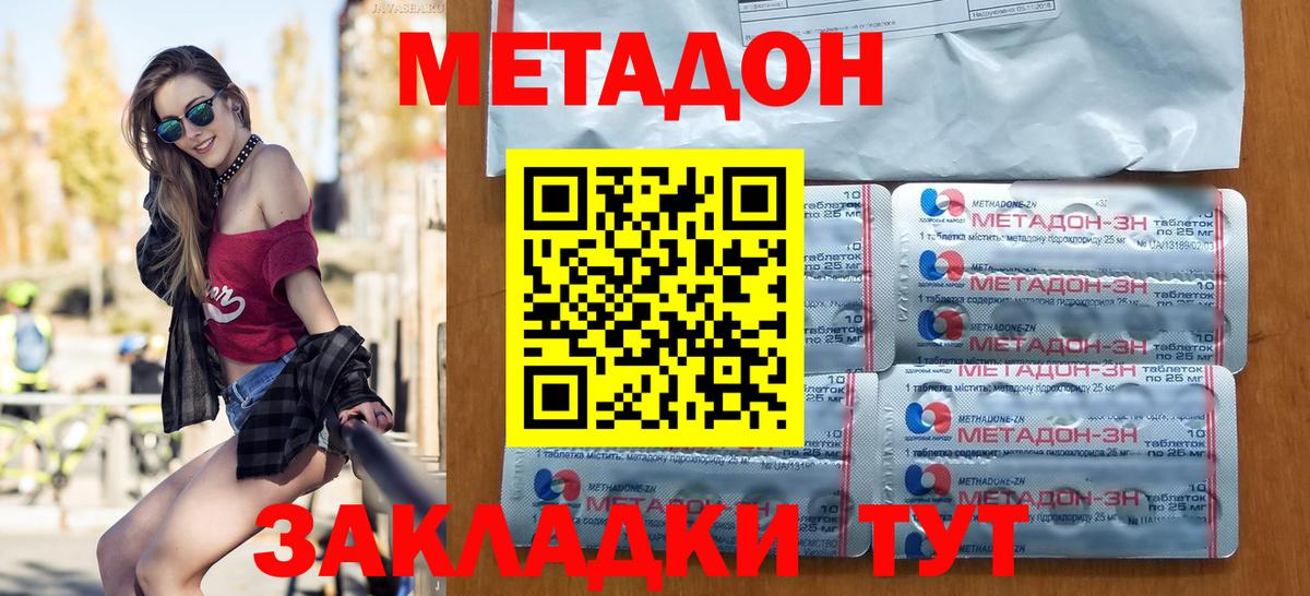 Метадон мёд  shop наркотические препараты  Вход с VPN  Новоалтайск  Метадон мёд 
