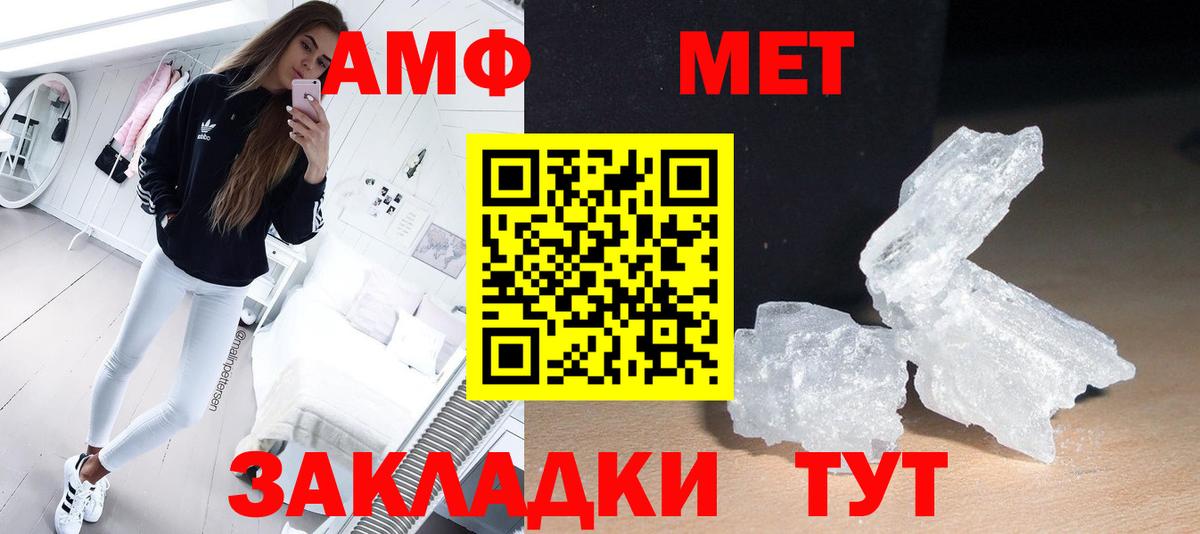 Первитин винт  Вход с VPN  Новоалтайск  Первитин винт 