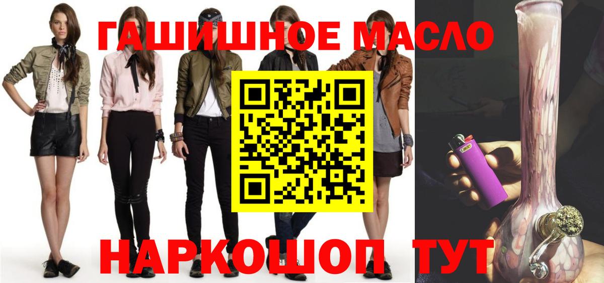 Новоалтайск  ТГК гашишное масло  Дистиллят ТГК вейп  Вход с VPN 