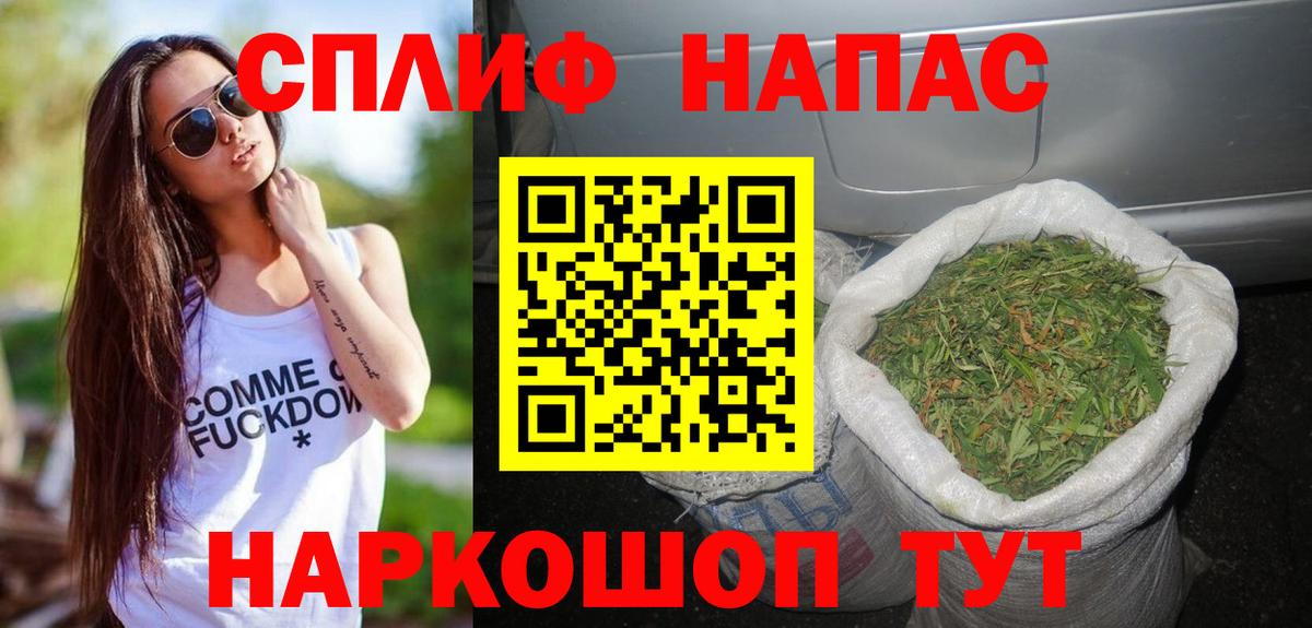 Бошки Шишки OG Kush  Вход с VPN  МАРИХУАНА планчик  Новоалтайск 